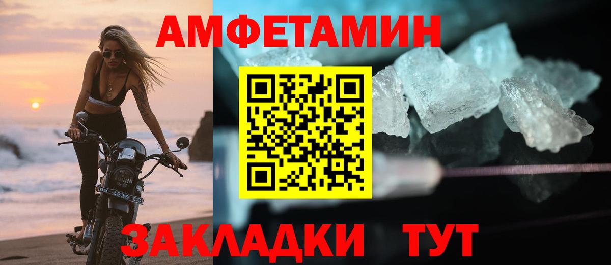 Amphetamine 97% Керчь