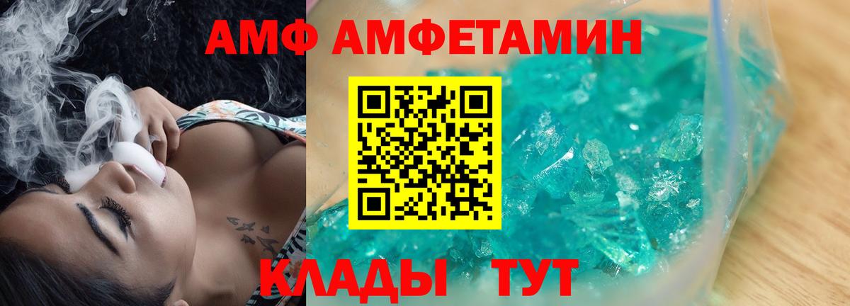АМФЕТАМИН  АМФЕТАМИН  Вход с VPN  Керчь  АМФ 97% 