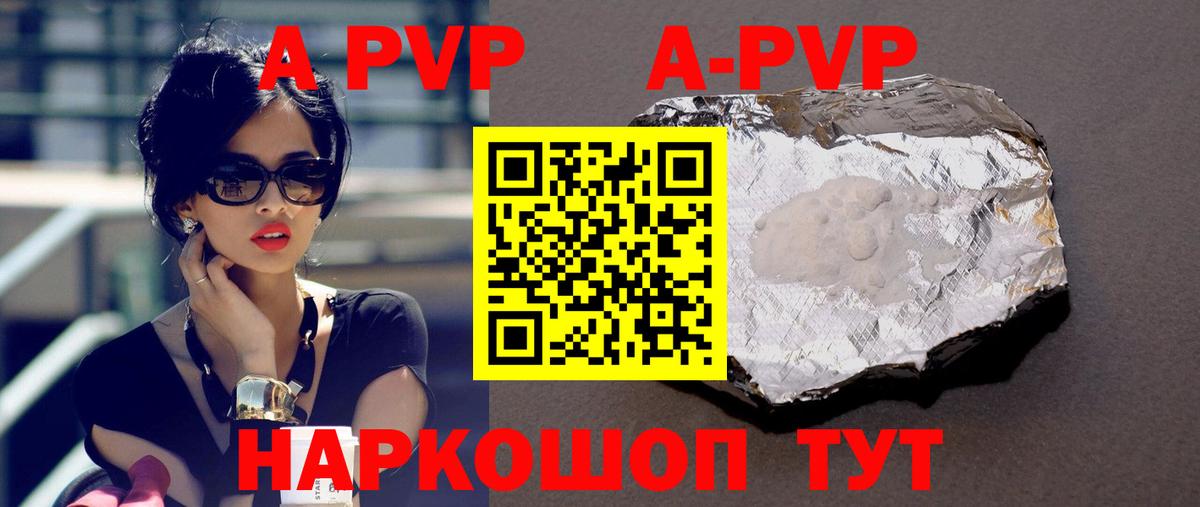 А ПВП мука  Вход с VPN  Alpha-PVP СК КРИС  А ПВП СК  Керчь 