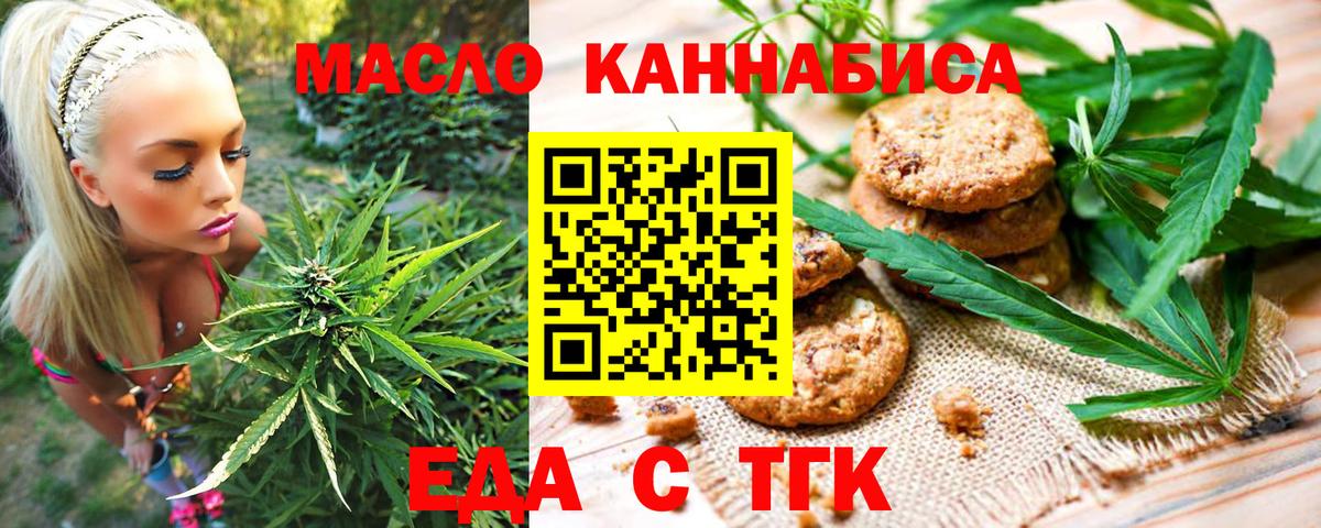 Canna-Cookies марихуана Керчь
