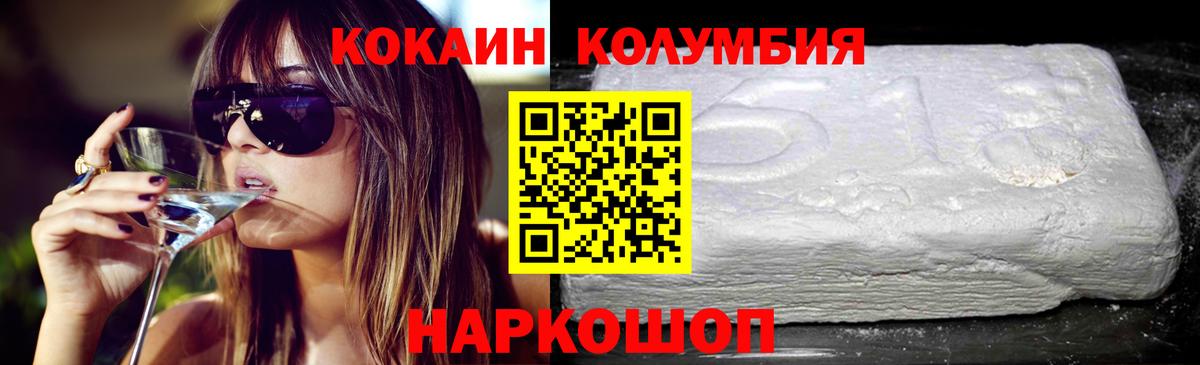 КОКАИН Боливия Керчь