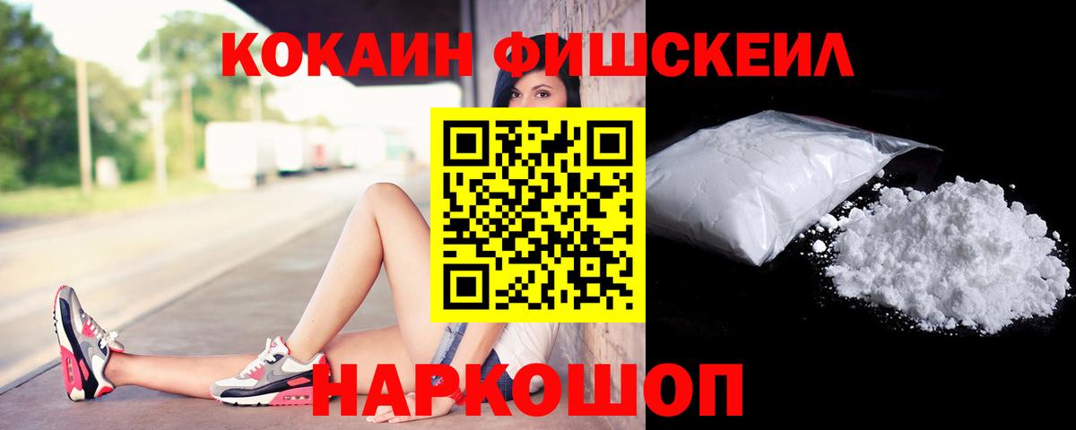 КОКАИН 97%  Вход с VPN  КОКАИН  Керчь 