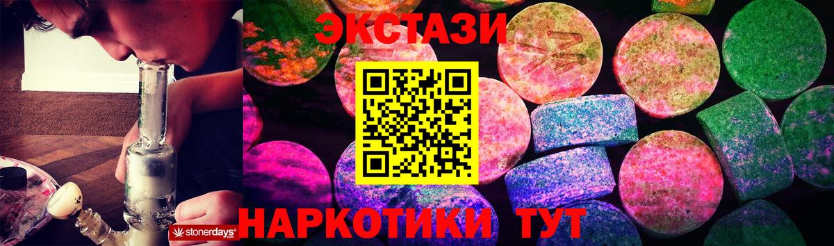ЭКСТАЗИ mix Керчь