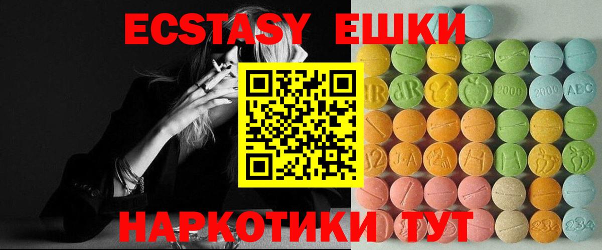 блэк спрут рабочий сайт  наркошоп  Ecstasy Дубай  Экстази  Керчь  Вход с VPN  Ecstasy mix 