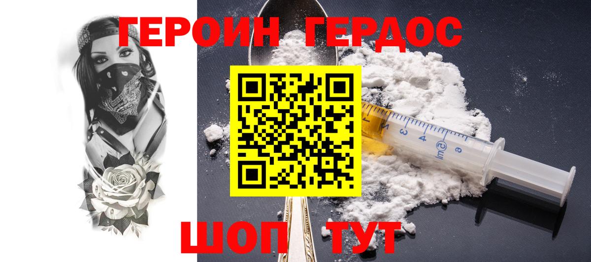 Героин Афган  Вход с VPN  ГЕРОИН  Керчь 