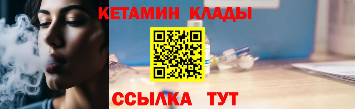 Кетамин VHQ  КЕТАМИН VHQ  Керчь  Вход с VPN 