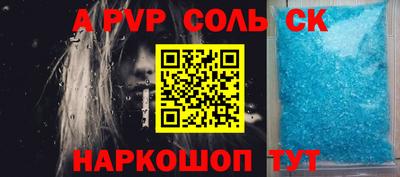 метамфетамин Комсомольск-на-Амуре