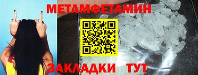 метамфетамин Комсомольск-на-Амуре