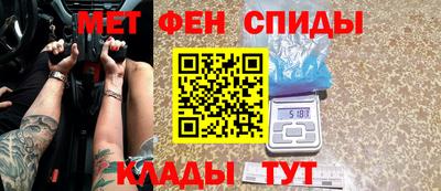 метамфетамин Комсомольск-на-Амуре