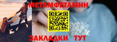 метамфетамин Комсомольск-на-Амуре