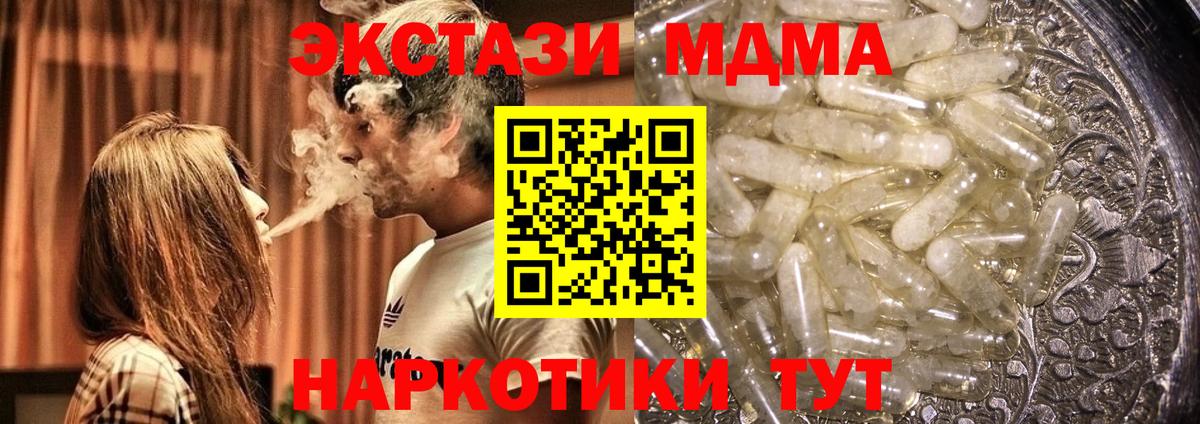 МДМА  MDMA молли  Вход с VPN  МДМА VHQ  Керчь 