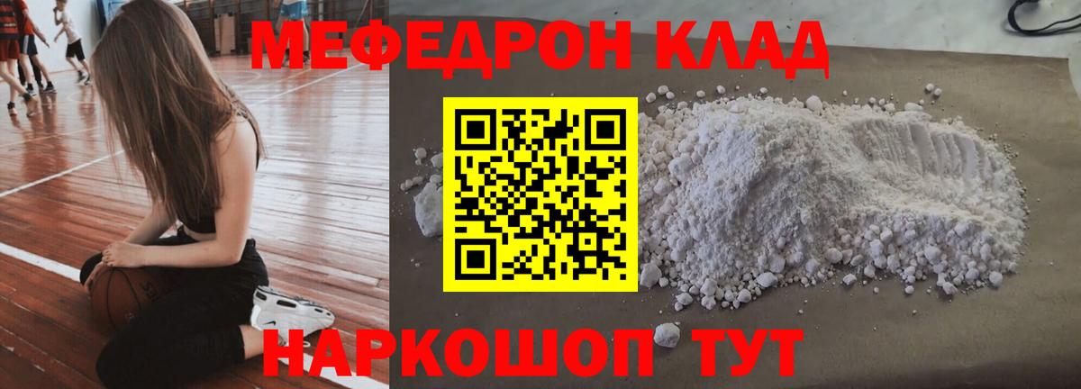Меф mephedrone  Меф  Меф  Керчь  МЯУ-МЯУ mephedrone  Вход с VPN 