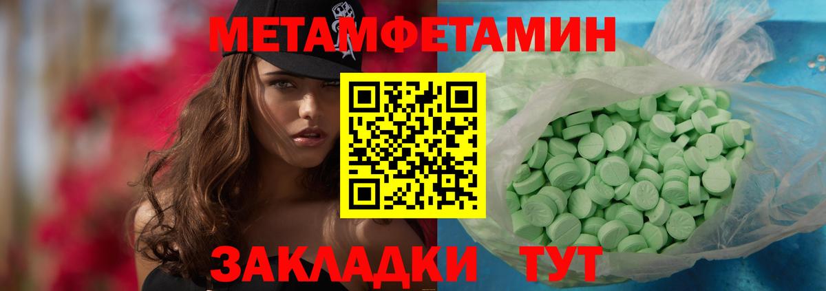 Первитин Декстрометамфетамин 99.9% Керчь