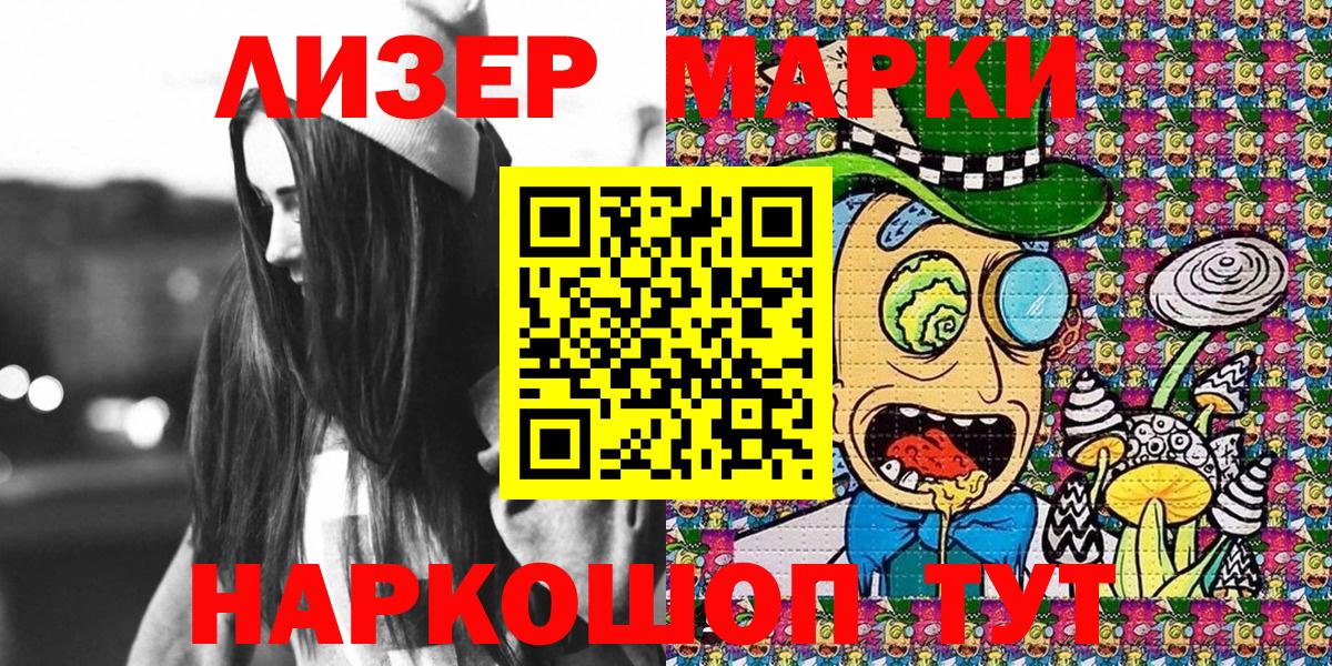 Марки 25I-NBOMe  что такое   Керчь  Вход с VPN  Наркотические марки 1,5мг  Наркотические марки 1,5мг 