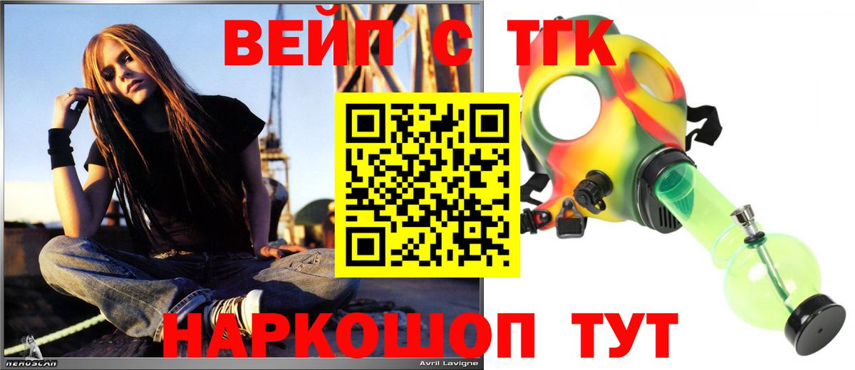 ТГК THC oil Керчь