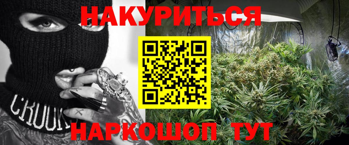 Керчь  Конопля SATIVA & INDICA  Бошки марихуана Amnesia  Вход с VPN 
